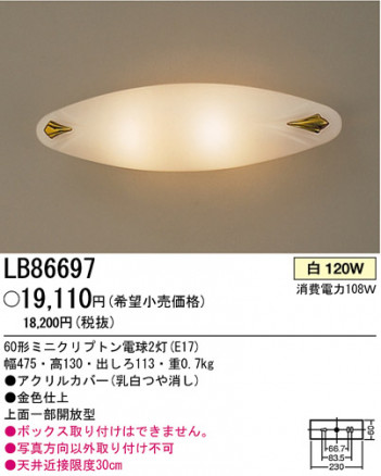 �ѥʥ��˥å��Ź� PANASONIC �֥饱�å� LB86697 ���������Ϣ �֥饱�å� 351��360