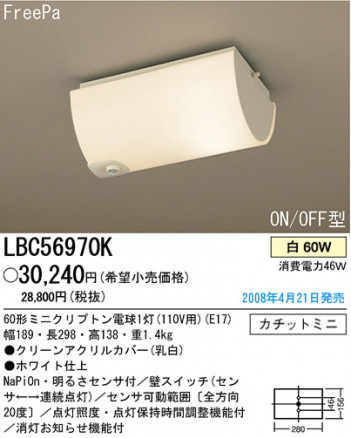 �ѥʥ��˥å��Ź� PANASONIC ������󥰥饤�� LBC56970K ���������Ϣ ������󥰥饤�� 171��180