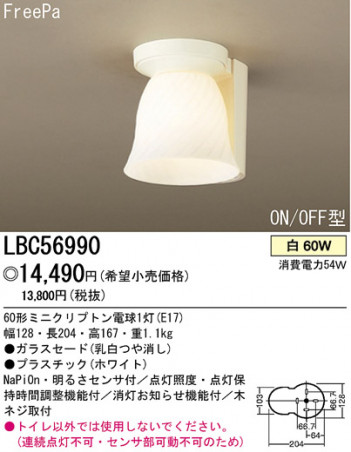 �ѥʥ��˥å��Ź� PANASONIC ������󥰥饤�� LBC56990 ���������Ϣ ������󥰥饤�� 171��180