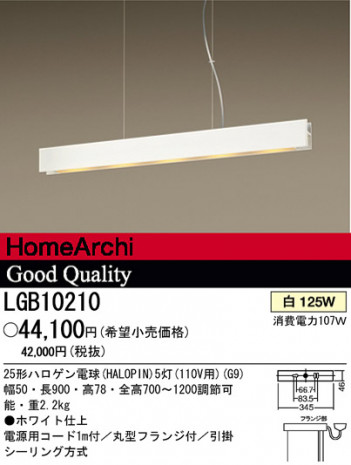 �ѥʥ��˥å��Ź� PANASONIC �ڥ����� LGB10210 ���������Ϣ �ڥ����� 231��240