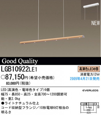 �ѥʥ��˥å��Ź� PANASONIC �ڥ����� LGB10922LE1 ���������Ϣ �ڥ����� 251��260