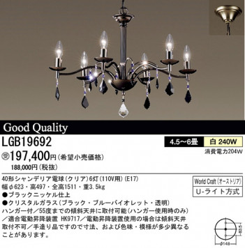 �ѥʥ��˥å��Ź� PANASONIC �ڥ����� LGB19692 ���������Ϣ �ڥ����� ���ʡ�TC̾���õ���� LUXEMONDE Bijounoir 1��10