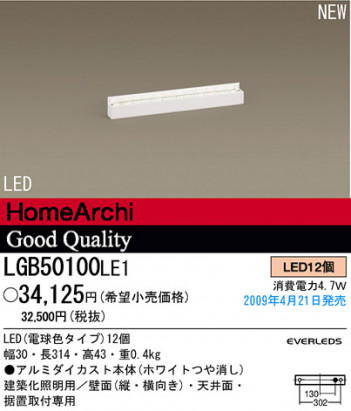 �ѥʥ��˥å��Ź� PANASONIC �֥饱�å� LGB50100LE1 ���������Ϣ �֥饱�å� 191��200