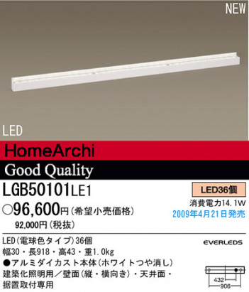 �ѥʥ��˥å��Ź� PANASONIC �֥饱�å� LGB50101LE1 ���������Ϣ �֥饱�å� 191��200