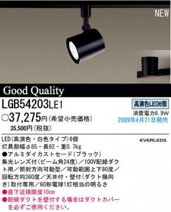 �ѥʥ��˥å��Ź� PANASONIC ���ݥåȥ饤�� LGB54203LE1 ���������Ϣ ���ݥåȥ饤�� 691��700