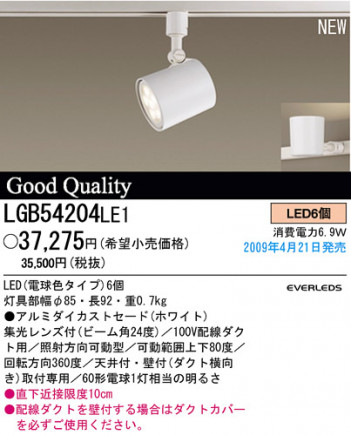 ѥʥ˥åŹ PANASONIC ݥåȥ饤 LGB54204LE1 Ϣ ݥåȥ饤 691700