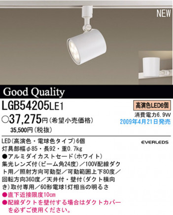 �ѥʥ��˥å��Ź� PANASONIC ���ݥåȥ饤�� LGB54205LE1 ���������Ϣ ���ݥåȥ饤�� 691��700