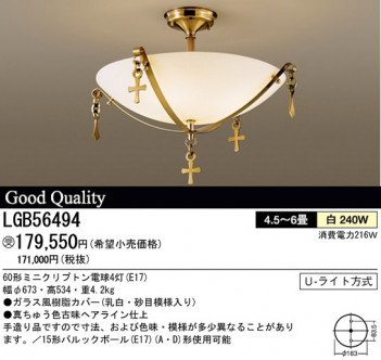 �ѥʥ��˥å��Ź� PANASONIC ������󥰥饤�� LGB56494 ���������Ϣ ������󥰥饤�� ���ʡ�TC̾���õ���� LUXEMONDE Croce 11��20