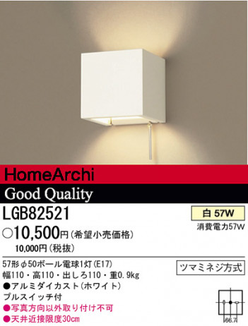 �ѥʥ��˥å��Ź� PANASONIC �֥饱�å� LGB82521 ���������Ϣ �֥饱�å� 321��330