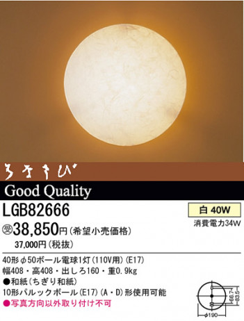 �ѥʥ��˥å��Ź� PANASONIC �֥饱�å� LGB82666 ���������Ϣ �֥饱�å� ���ʡ�TC̾���õ���� �Ϥʤ��� �� 381��390