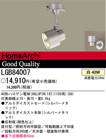 �ѥʥ��˥å��Ź� PANASONIC ���ݥåȥ饤�� LGB84007 ���������Ϣ ���ݥåȥ饤�� 691��700