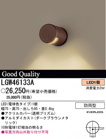 �ѥʥ��˥å��Ź� PANASONIC �������ƥꥢ�饤�� LGW46133A ���������Ϣ �������ƥꥢ�饤�� 591��600