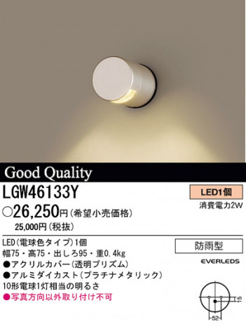 �ѥʥ��˥å��Ź� PANASONIC �������ƥꥢ�饤�� LGW46133Y ���������Ϣ �������ƥꥢ�饤�� 591��600