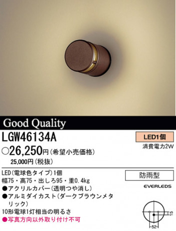 �ѥʥ��˥å��Ź� PANASONIC �������ƥꥢ�饤�� LGW46134A ���������Ϣ �������ƥꥢ�饤�� 591��600