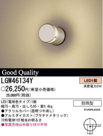 �ѥʥ��˥å��Ź� PANASONIC �������ƥꥢ�饤�� LGW46134Y ���������Ϣ �������ƥꥢ�饤�� 591��600