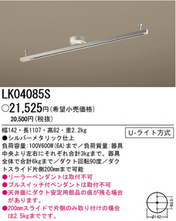 ѥʥ˥åŹ PANASONIC ¾° LK04085S Ϣ ¾° 721730