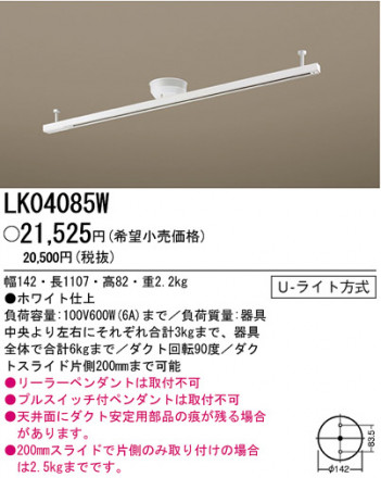 �ѥʥ��˥å��Ź� PANASONIC ¾���������°�� LK04085W ���������Ϣ ¾���������°�� 721��730