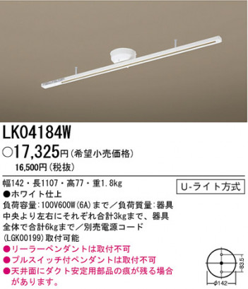 �ѥʥ��˥å��Ź� PANASONIC ¾���������°�� LK04184W ���������Ϣ ¾���������°�� 721��730