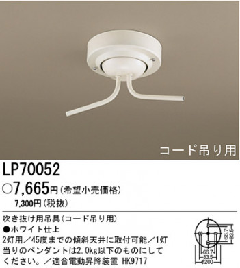 �ѥʥ��˥å��Ź� PANASONIC �����ǥꥢ LP70052 ���������Ϣ �����ǥꥢ 51��60