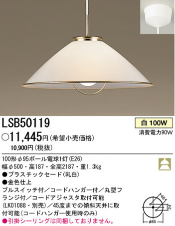 �ѥʥ��˥å��Ź� PANASONIC �ڥ����� LSB50119 ���������Ϣ �ڥ�����