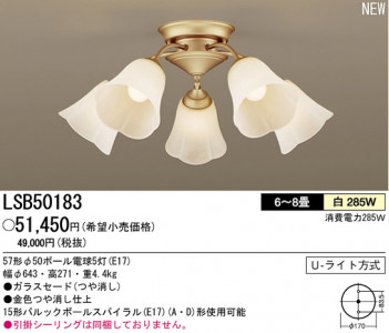 �ѥʥ��˥å��Ź� PANASONIC �����ǥꥢ LSB50183 ���������Ϣ �����ǥꥢ