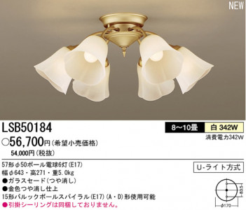 �ѥʥ��˥å��Ź� PANASONIC �����ǥꥢ LSB50184 ���������Ϣ �����ǥꥢ