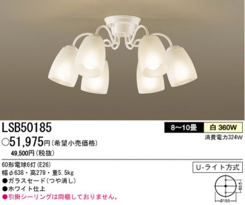 �ѥʥ��˥å��Ź� PANASONIC �����ǥꥢ LSB50185 ���������Ϣ �����ǥꥢ