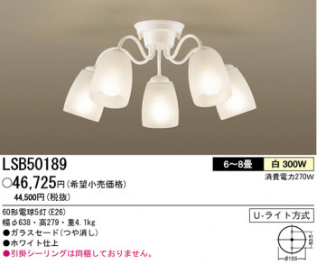 �ѥʥ��˥å��Ź� PANASONIC �����ǥꥢ LSB50189 ���������Ϣ �����ǥꥢ