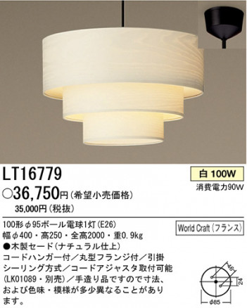ѥʥ˥åŹ PANASONIC ڥ LT16779 Ϣ ڥ ʡTC̾õ World Craft 261270