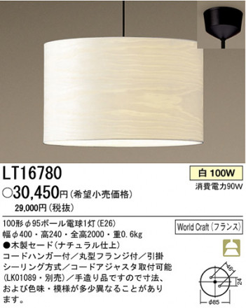 ѥʥ˥åŹ PANASONIC ڥ LT16780 Ϣ ڥ ʡTC̾õ World Craft 261270