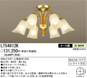 �ѥʥ��˥å��Ź� PANASONIC �����ǥꥢ LT54612K ���������Ϣ �����ǥꥢ ���ʡ�TC̾���õ���� World Craft PLATANO 11��20