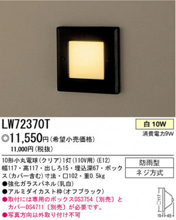 �ѥʥ��˥å��Ź� PANASONIC �������ƥꥢ�饤�� LW72370T ���������Ϣ �������ƥꥢ�饤�� 591��600