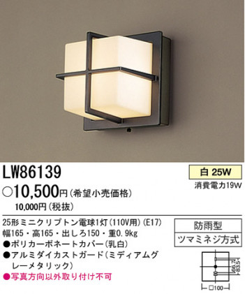 �ѥʥ��˥å��Ź� PANASONIC �������ƥꥢ�饤�� LW86139 ���������Ϣ �������ƥꥢ�饤�� 561��570