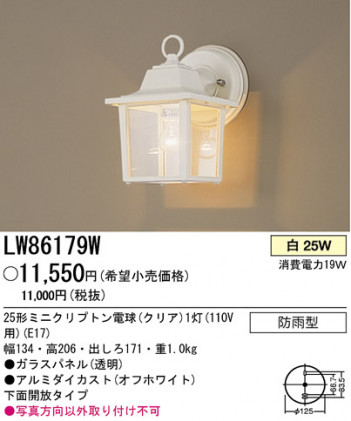 �ѥʥ��˥å��Ź� PANASONIC �������ƥꥢ�饤�� LW86179W ���������Ϣ �������ƥꥢ�饤�� 571��580