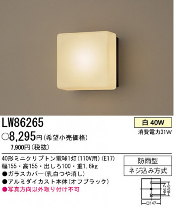 �ѥʥ��˥å��Ź� PANASONIC �������ƥꥢ�饤�� LW86265 ���������Ϣ �������ƥꥢ�饤�� 561��570