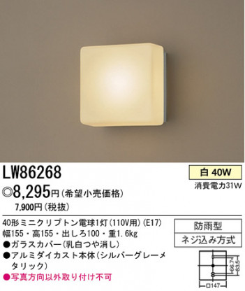 �ѥʥ��˥å��Ź� PANASONIC �������ƥꥢ�饤�� LW86268 ���������Ϣ �������ƥꥢ�饤�� 561��570