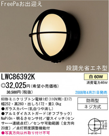 �ѥʥ��˥å��Ź� PANASONIC �������ƥꥢ�饤�� LWC86392K ���������Ϣ �������ƥꥢ�饤�� 551��560