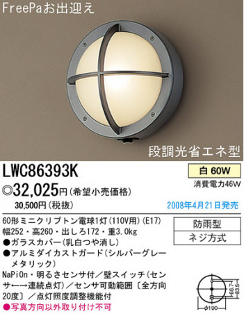 �ѥʥ��˥å��Ź� PANASONIC �������ƥꥢ�饤�� LWC86393K ���������Ϣ �������ƥꥢ�饤�� 551��560