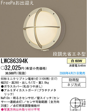 �ѥʥ��˥å��Ź� PANASONIC �������ƥꥢ�饤�� LWC86394K ���������Ϣ �������ƥꥢ�饤�� 551��560