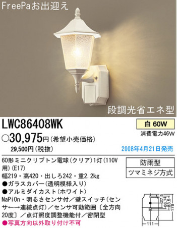 �ѥʥ��˥å��Ź� PANASONIC �������ƥꥢ�饤�� LWC86408WK ���������Ϣ �������ƥꥢ�饤�� 551��560
