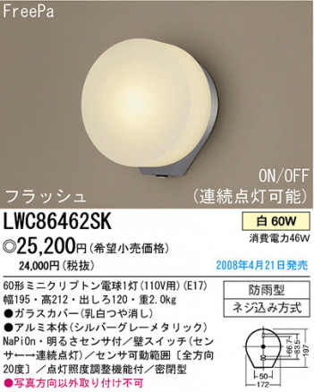 �ѥʥ��˥å��Ź� PANASONIC �������ƥꥢ�饤�� LWC86462SK ���������Ϣ �������ƥꥢ�饤�� 571��580