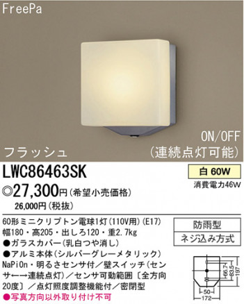�ѥʥ��˥å��Ź� PANASONIC �������ƥꥢ�饤�� LWC86463SK ���������Ϣ �������ƥꥢ�饤�� 571��580