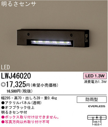 �ѥʥ��˥å��Ź� PANASONIC �������ƥꥢ�饤�� LWJ46020 ���������Ϣ �������ƥꥢ�饤�� 591��600