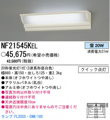 �ѥʥ��˥å��Ź� PANASONIC �֥饱�å� NF21545KEL ���������Ϣ �֥饱�å� 351��360