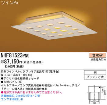 �ѥʥ��˥å��Ź� PANASONIC ������󥰥饤�� NHF81523PN9 ���������Ϣ ������󥰥饤�� 421��430