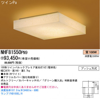 ѥʥ˥åŹ PANASONIC 󥰥饤 NHF81550PN9 Ϣ 󥰥饤 421430