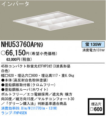 �ѥʥ��˥å��Ź� PANASONIC �١����饤�� NHU53760APN9 ���������Ϣ �١����饤��