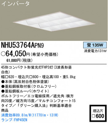 �ѥʥ��˥å��Ź� PANASONIC �١����饤�� NHU53764APN9 ���������Ϣ �١����饤��