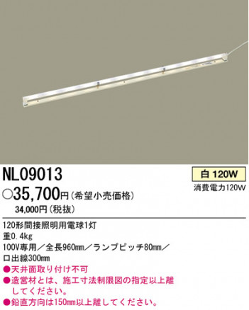 �ѥʥ��˥å��Ź� PANASONIC �֥饱�å� NL09013 ���������Ϣ �֥饱�å�