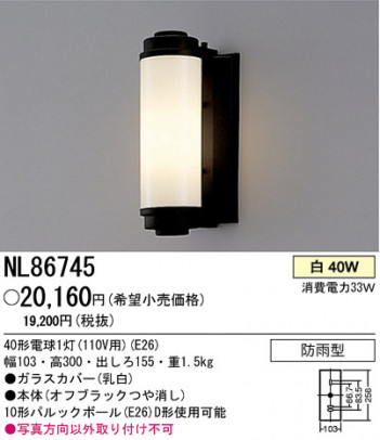 ѥʥ˥åŹ PANASONIC ƥꥢ饤 NL86745 Ϣ ƥꥢ饤 561570